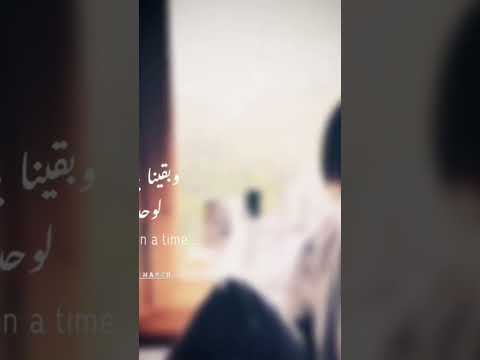 وبقينا يا قلبي لوحدنا احمد عامر