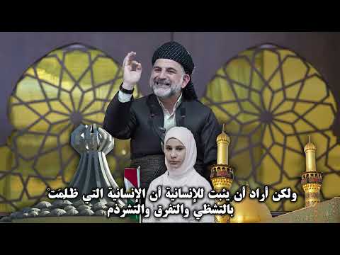 رِسَالَةُ حَلَبْجَةَ؛ مِنْ رُقَيَّةَ الكَرْبَلَائِيَّةِ إِلَى سَاسَةِ الوَطَنِ الجَرِيح
