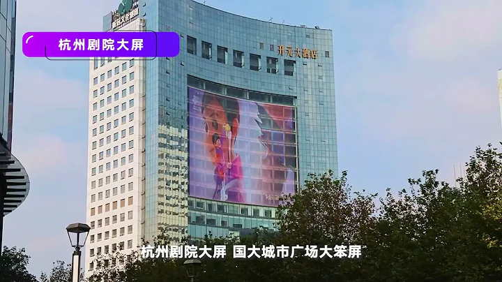The promotional video of the digital torchbearer was displayed in Hangzhou - DayDayNews