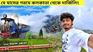 Kolkata To Darjeeling | Mirik Lake | Pashupati Market | Jorpokhri | Simana | Darjeeling tour Guide