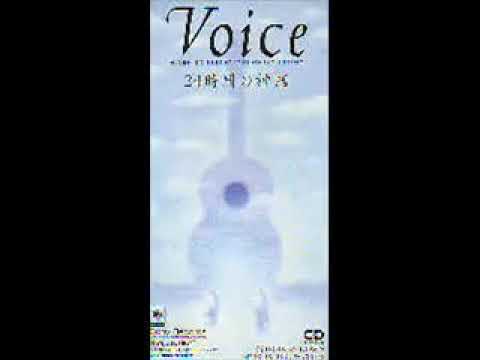 VOICE / 24時間の神話 (SAMPLE) 24時間の神話 VOICES - YouTube