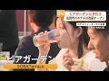 佐賀のホテルニューオータニ 開業50周年のビアガーデンが華金に賑わう【佐賀県】 (26/05/19 18:18)