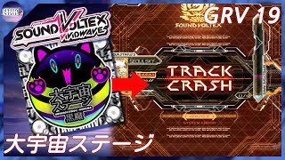 [SDVX] Please HELP :( - 大宇宙ステージ [GRV 19]