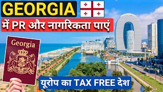 Georgia Citizenship and PR (Permanent Residency) | Citizenship by Investment | Georgia
