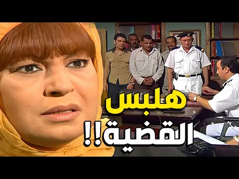 الست أصيلة الحلقة   خايفة على ابنها عايزة تلبس القضية و تتحبس بدالو من خوفها عليه