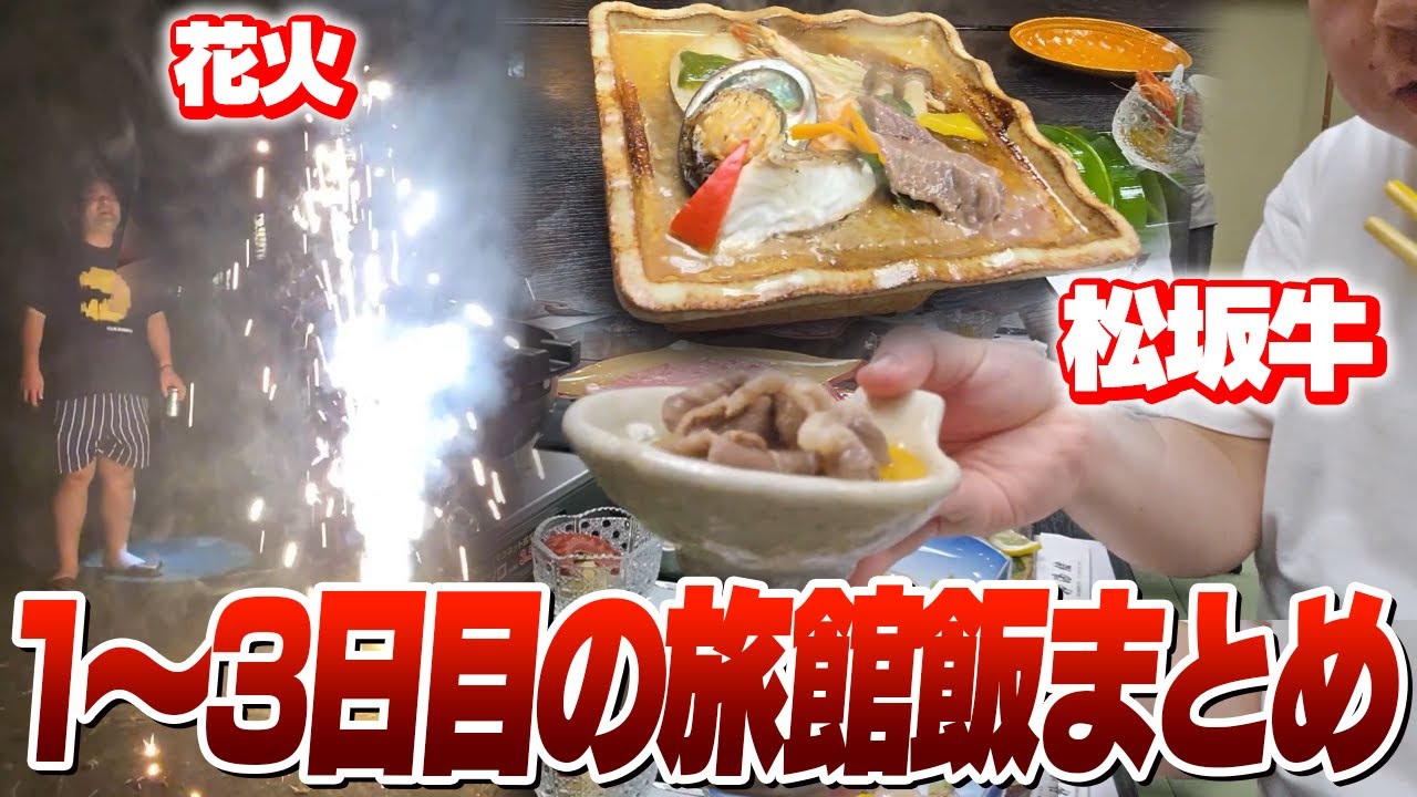 [前半戦] 豪華な朝食＆夕食に線香花火バトルも楽しむしゃるるたち [湯けむりブートキャンプ/LoL]