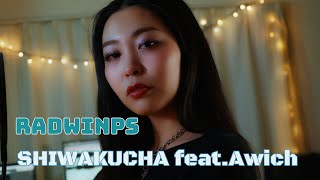 Radwimps  Shiwakucha Featawich Cover By Asaki
