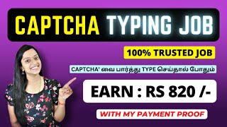 ? CAPTCHA TYPING JOB ?  Earn : Rs 820 | No Investment Job | Work From Home Job Tamil | Frozenreel