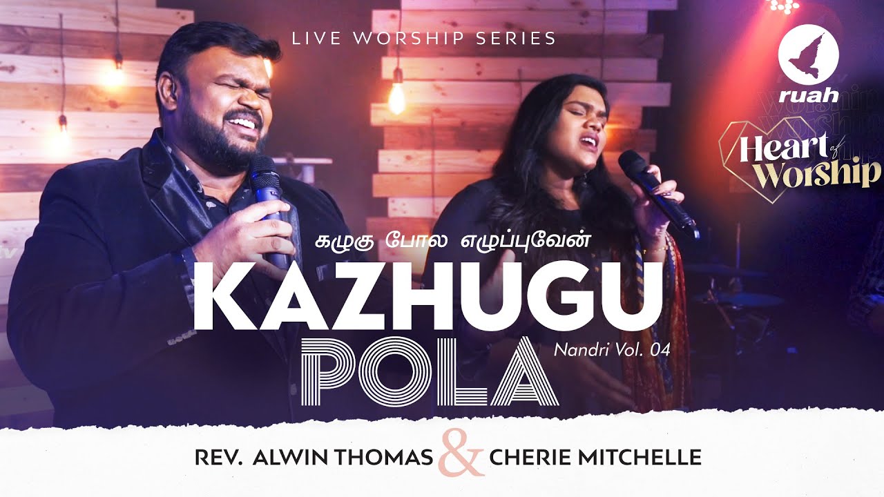     Kazhugu Pola   Nandri Vol4  PsAlwin Thomas  Cherie Mitchelle