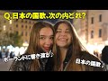 ウクライナ人は日本の国歌を知っている?