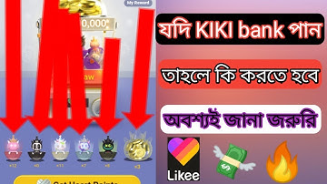 likee kiki eggs and kiki bank যদি পাই তাহলে কি? করব। likee new update 2022