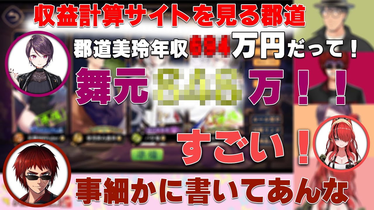に じ さん じ 年収