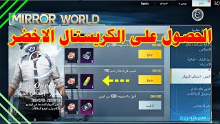 كيفية الحصول على الكريستال الاخضر البرتقالى في فاعلية عيد الشكر - ايجى كوين❤️ ببجى | PUBG MOBILE