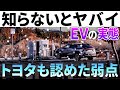 冬のEVで電欠の恐怖。トヨタbZ4Xで帰省したら厳しすぎる充電地獄に。