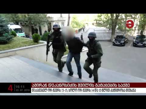 ამირან დეკანოსიძის შვილის გატაცების საქმე