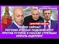Гордон. Возвращение Януковича и Медведчука в Украину, страшная тайна Арестовича, что мне сказал Цой