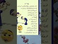 بچارا مرد Funny Funnyvideo Memes Viralmemes Viralvideo Shortsmemes Trendingvideo 