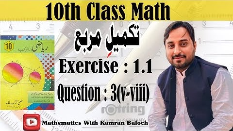 10th Class Math Exercise 1.1 Question No.3(v-viii) Solution in Urdu medium Ex 1.1-Q No.3(v-viii)