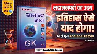 Lucent Ancient History-Class-5 | Mahajanapadas | By SyllabusWithAi - Complete Audio Visual Course