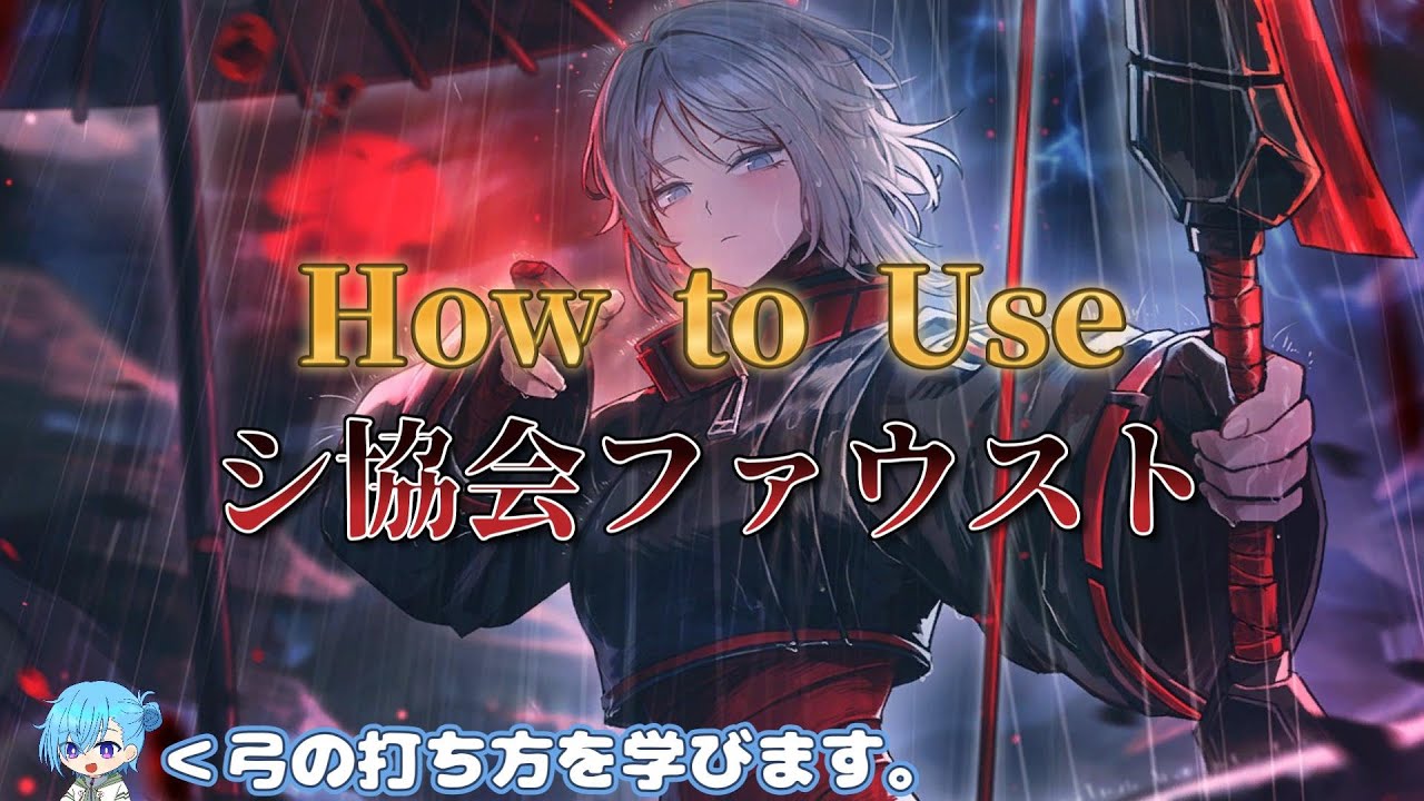 Limbus Company】Part384 シ協会ファウストを知る。 - YouTube