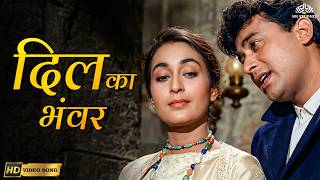 Dil Ka Bhanwar Kare Pukar (HD) | Hum Dono | Mohammed Rafi Romantic Song | Classic Romantic Songs