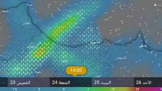 حالة الطقس بالمغرب ليوم غد الأربعاء 22 أبريل 2026 : زخات رعدية عاصفية: والأيام القادمة screenshot 4