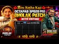 Bou Kotha Kao || OCTAPAD PATCH WITH EDITING SPD20PRO || Bubai Das Octapad Guru Radhe Radhe🙏 