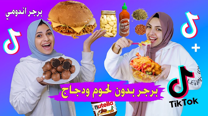 جربت اغرب وصفات التيك توك TIK TOK🔥 ترند الثوم وصوص السيراتشا 😱