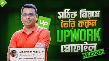 How to Create an Upwork Account 2025 | Upwork Tutorial for Beginners | Upwork Profile কীভাবে খুলবো?