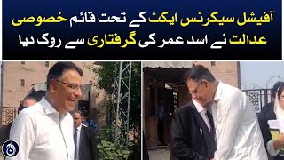 Special Court constituted under the Official Secrets Act prevents Asad Umar&rsquo;s arrest - Aaj News