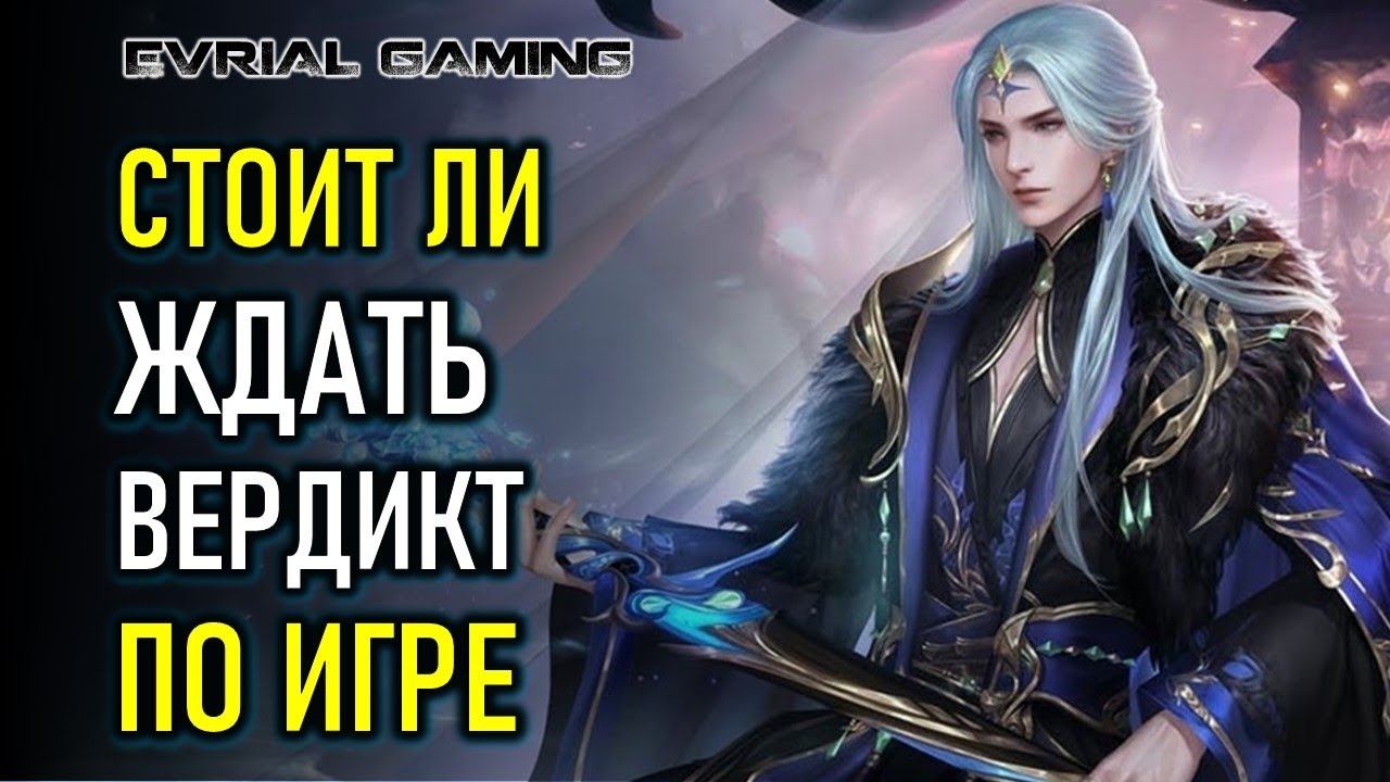 НОВАЯ ММОРПГ SWORDS OF LEGENDS ONLINE СТОИТ ЛИ ЖДАТЬ