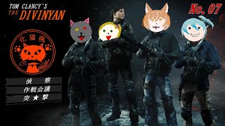 「Tom Clancy’s The Division™」07