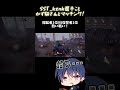 かず猫さんの探鉱者がレべチすぎた…#shorts