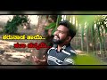 Karunada tayi sada chinmayi  kannada cover song  ft vinayak dandagi  karthik gt