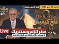خطر الإفروسنتريك بلاغ جديد للنائب العام ضد شركة امريكية