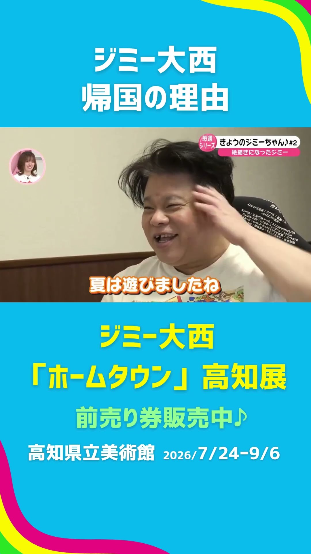 Jimmy-chan, the reason for returning home - YouTube