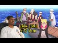 انطباع مباشر بوروتو 235 Boruto 