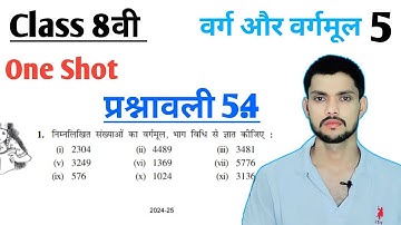 Class 8th maths l prashnawali 5.4  l Hindi medium l Chapter 5 l Varg or vargmul l NCERT
