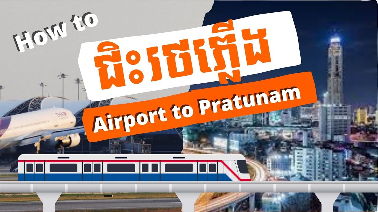 How To How To Get From how-to-get-from-indra-square-to-pratunam-market-platinum-mall-bangkok