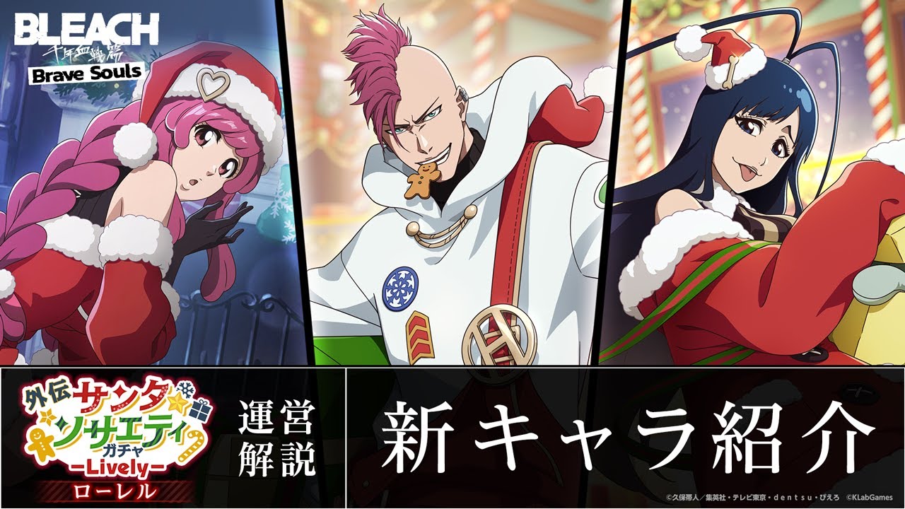 BLEACH ミニーニャ ブレソル抽選品 ブレソル/BLEACH】ミニーニャ・マカロン、ジゼル・ジュエル、バズビー