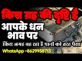 Effect of planets on the money house of the horoscope aay kundli dhan income