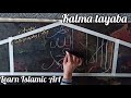 kalma tayaba/Multi colored calligraphy/Acrylic painting#arabiccalligraph #islamicart #calligraphy