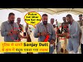 Sanjay Dutt Shocked पुलिस के सामने संजय दत्त के हाथ में बंदूक पकड़ा गया लड़का Bollywood News