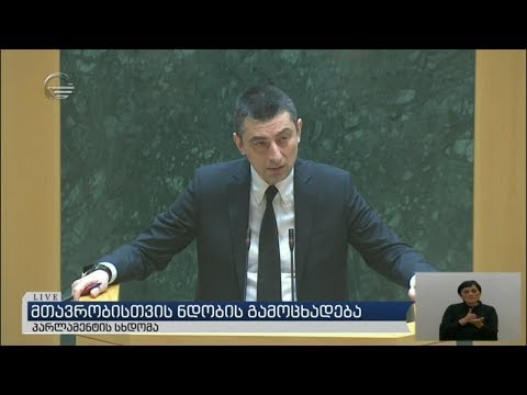 ქრონიკის სპეციალური გამოშვება - 8 სექტემბერი, 2019 წელი