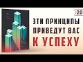 На пике. Как поддерживать максимальную эффективность без выгорания | Брэд Сталберг, Стив Магнесс