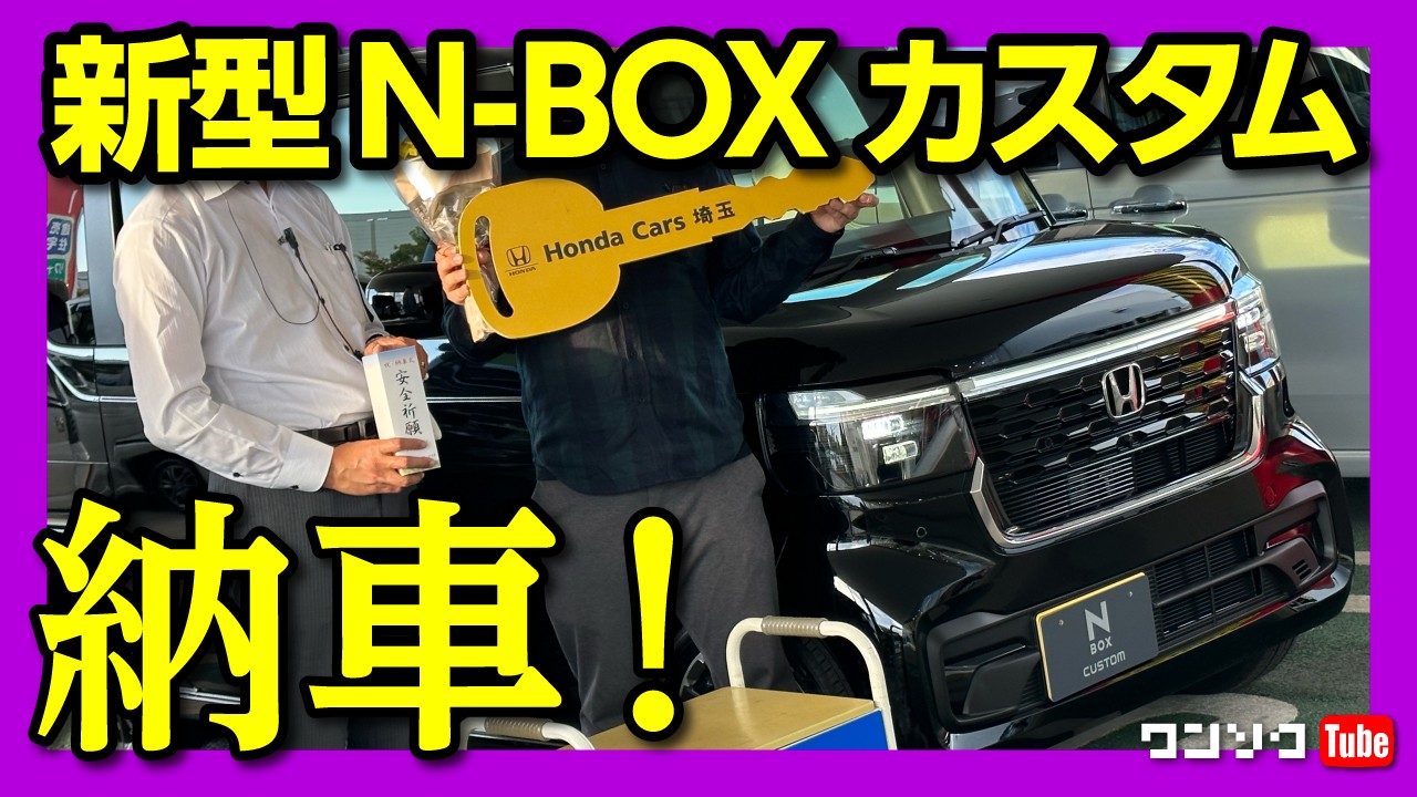 【新型N-BOXカスタム納車!!】黒カッコいい!! 加速や静粛性は良いぞ! 旧型N-BOXと比較して良い点･悪い点を両方乗ったオーナーがレビュー! | HONDA Nbox カスタムターボ 2023