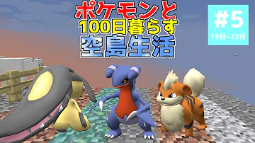 マイクラ空島ポケモンせぶーん