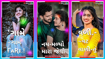 Somabhai baria new whatsapp status 2022 arjun patel new timli status ranjit suvan new timli status