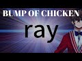 『ray』- BUMP OF CHICKEN 【Cover by Vsinger Yukito】Japanese Vtuber | Jpn/Rom Subtitles | Lyrics