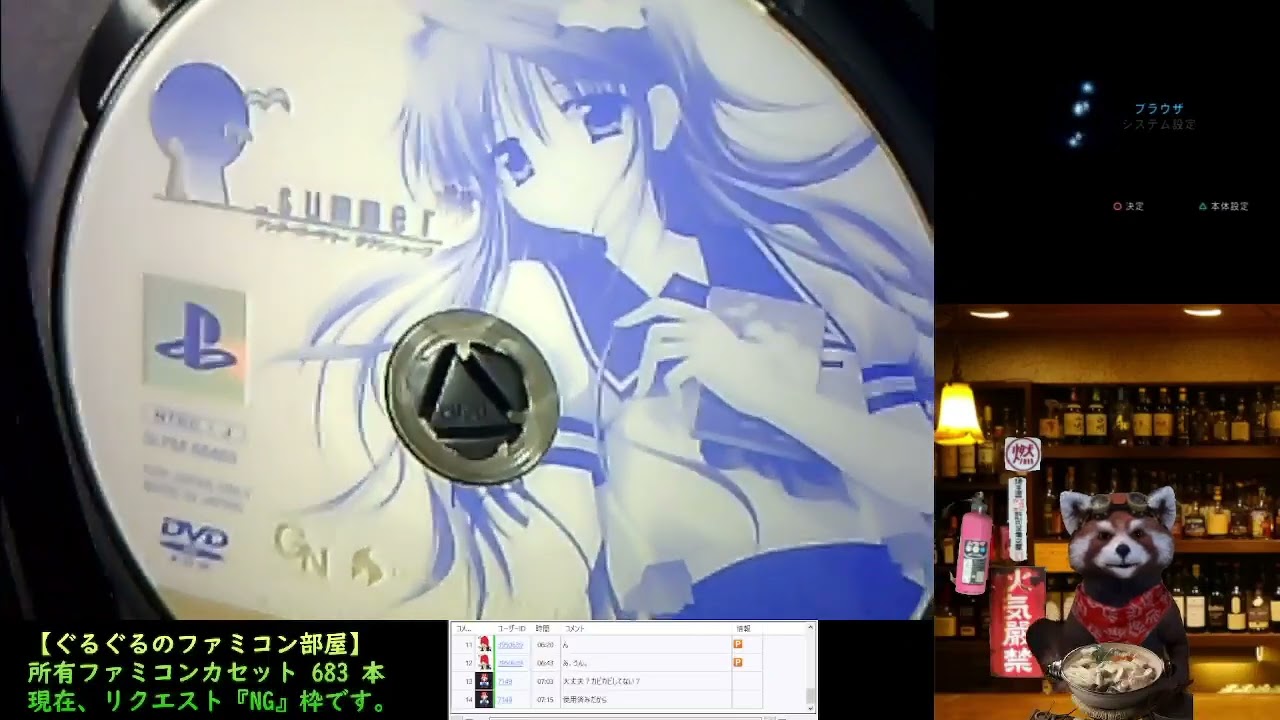 PS2開封】_summer##(アンダーバーサマー ダブルシャープ) - YouTube